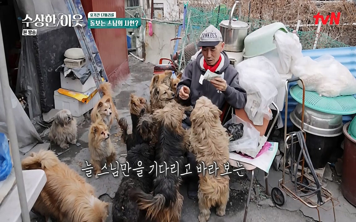 수상한 이웃.E04.220422p-NEXT.mp4_20220424_193032.259.jpg
