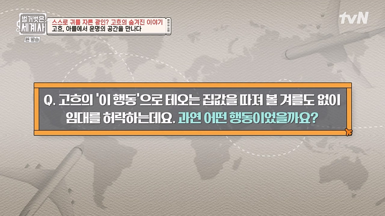 벌거벗은 세계사.E87.230222p-NEXT.mp4_20230401_170300.992.jpg
