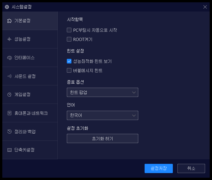 녹스 기본 설정