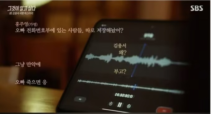 그것이 알고싶다 1437화, 밤 12시의 저주와 약속된 죽음 다시보기