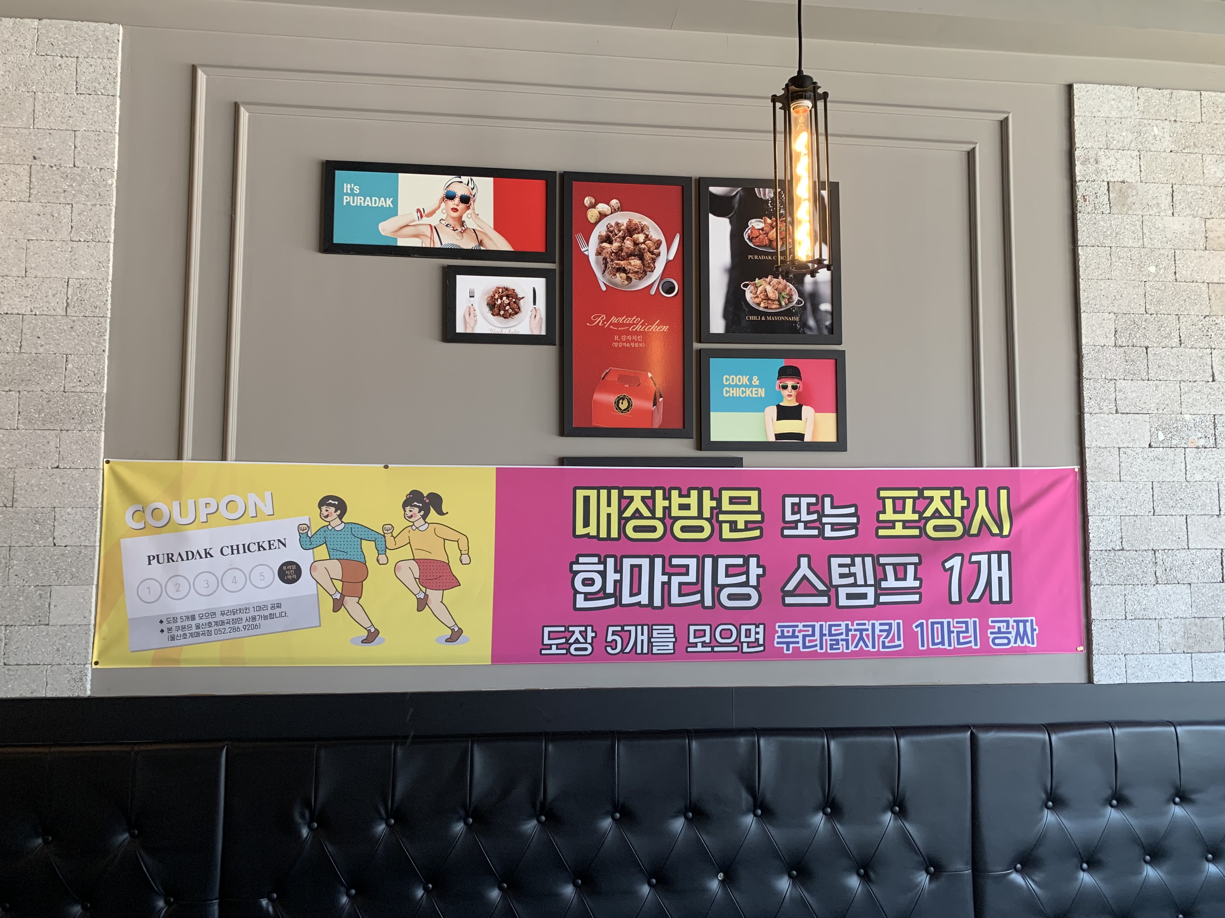 푸라닭치킨호계매곡점 이미지