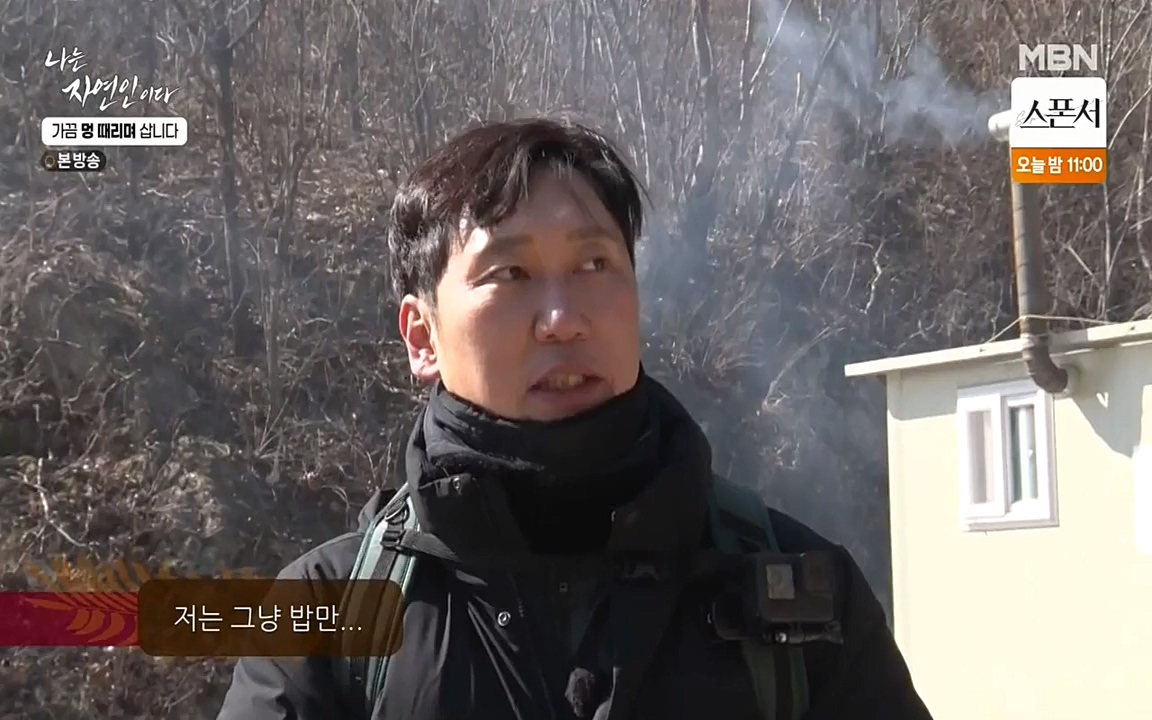 나는 자연인이다.E493.220317p-NEXT.mp4_20220317_172740.469.jpg