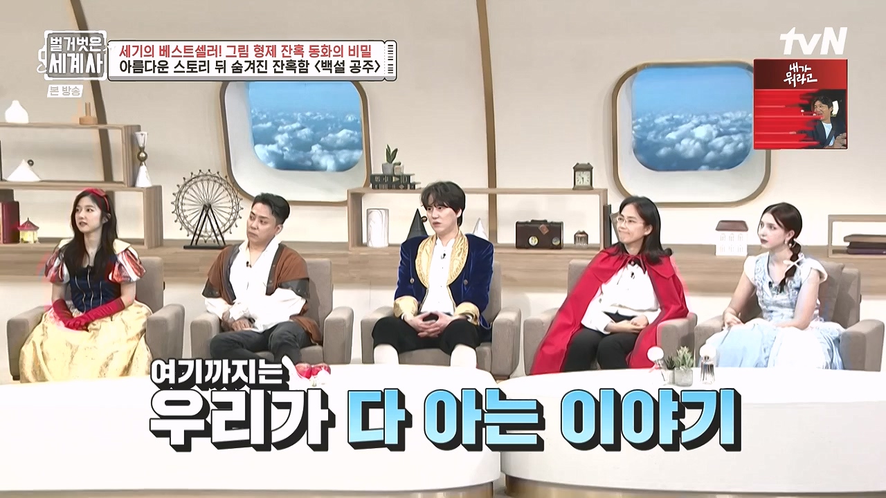 벌거벗은 세계사.E125.231115p-NEXT.mp4_20240601_175717.407.jpg