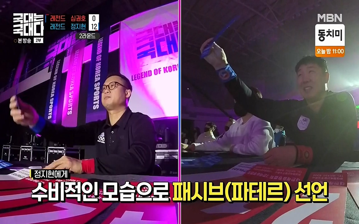국대는 국대다.E10.220515p-NEXT.mp4_20220516_183619.557.jpg