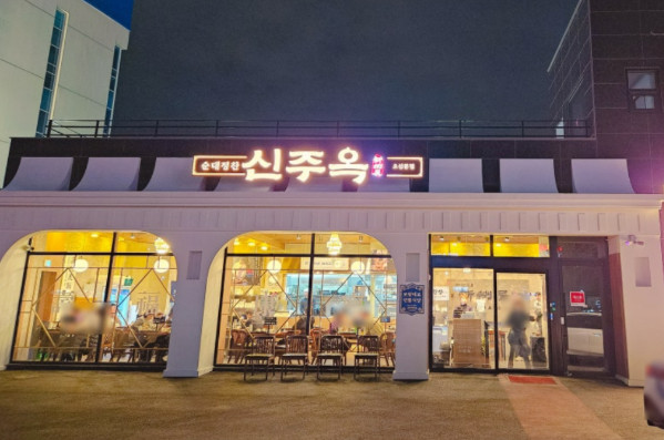 생방송투데이 맛의승부사 고사리 순댓국 한 상 오산 맛집