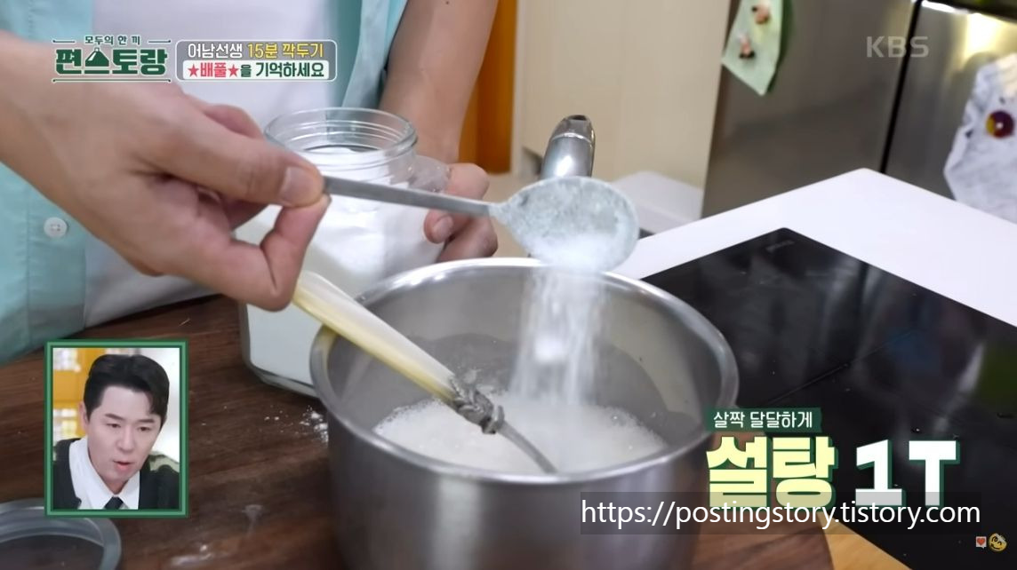 쉐킷 쉐킷! 15분 만에 완성하는 신박한 깍두기 레시피🔥 편스토랑 어남선생 비법 공개!