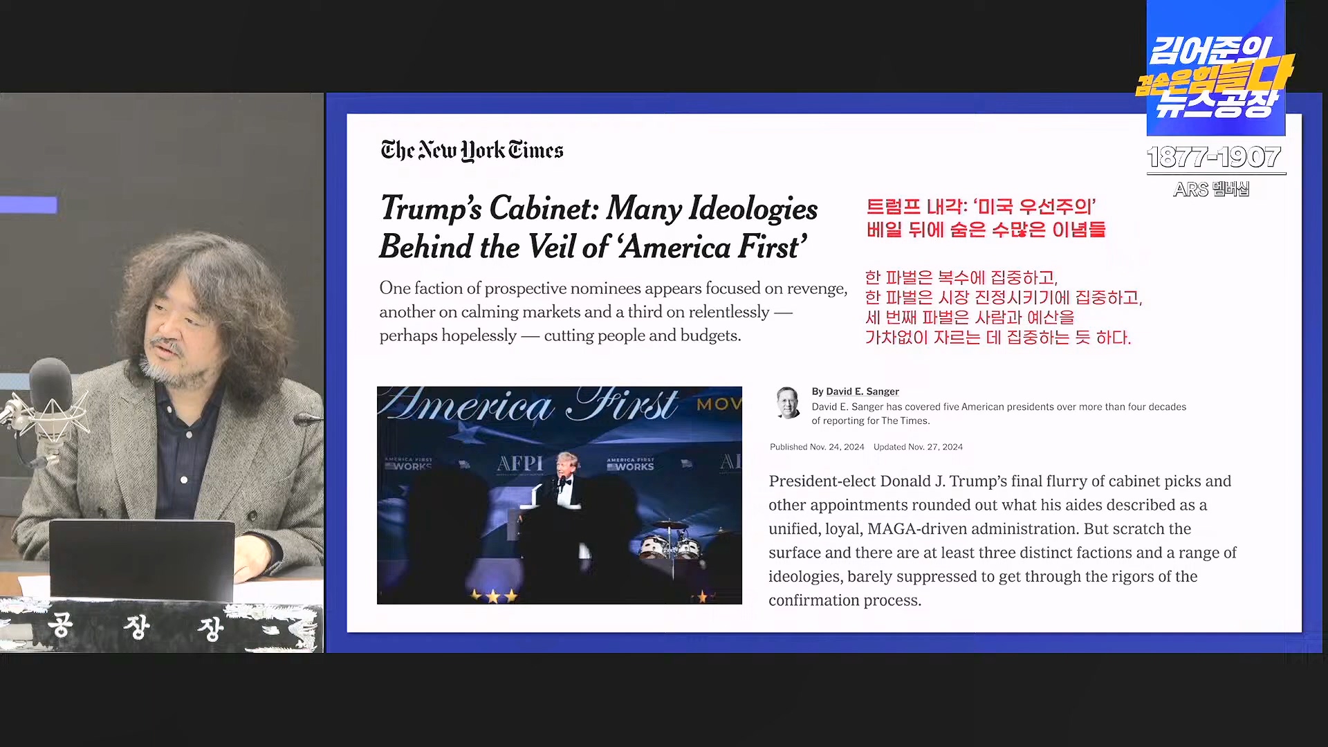 김어준의 겸손은힘들다 뉴스공장 2024년 11월 29일 금요일 [조국, 주병기, THE살롱, 미디어감찰반, 금요미식회, 금요음악회(원민지)].ts_20241130_051241.032.jpg
