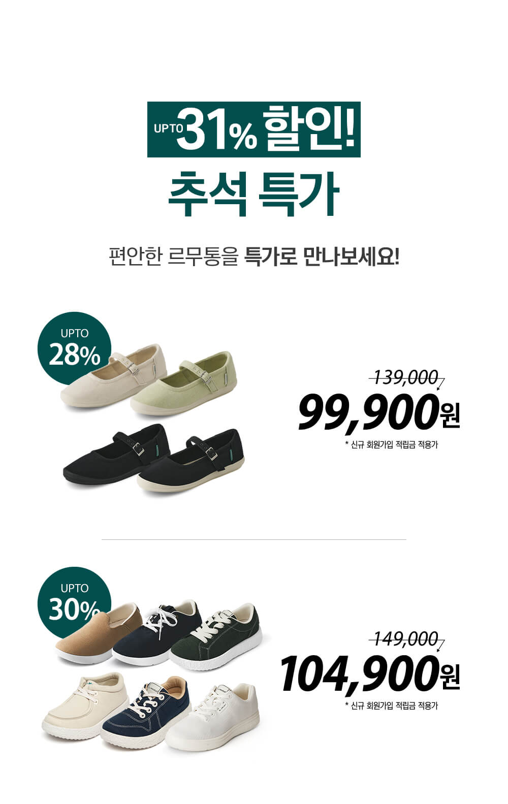 르무통-신발