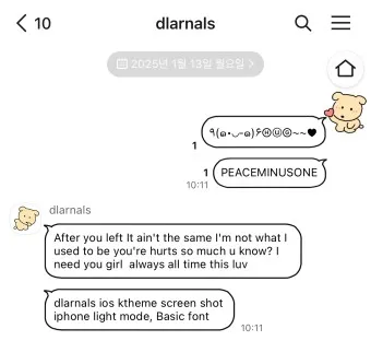 카카오톡 백업 복원 방법 기기변경 확인하기_6