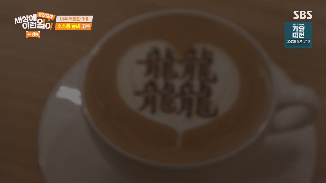 순간포착 세상에 이런일이.E1256.231217p-NEXT.mp4_20231217_175011.475.jpg
