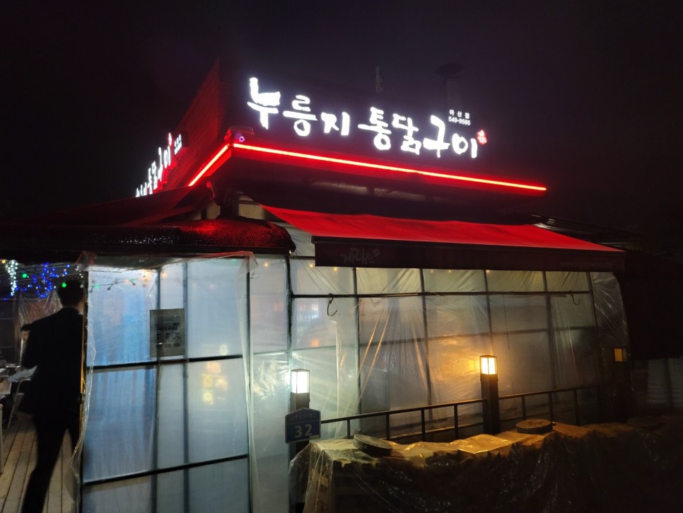 계림원 이미지