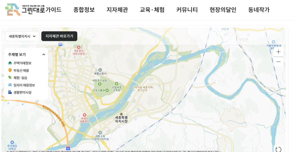  귀농귀촌, 그린대로