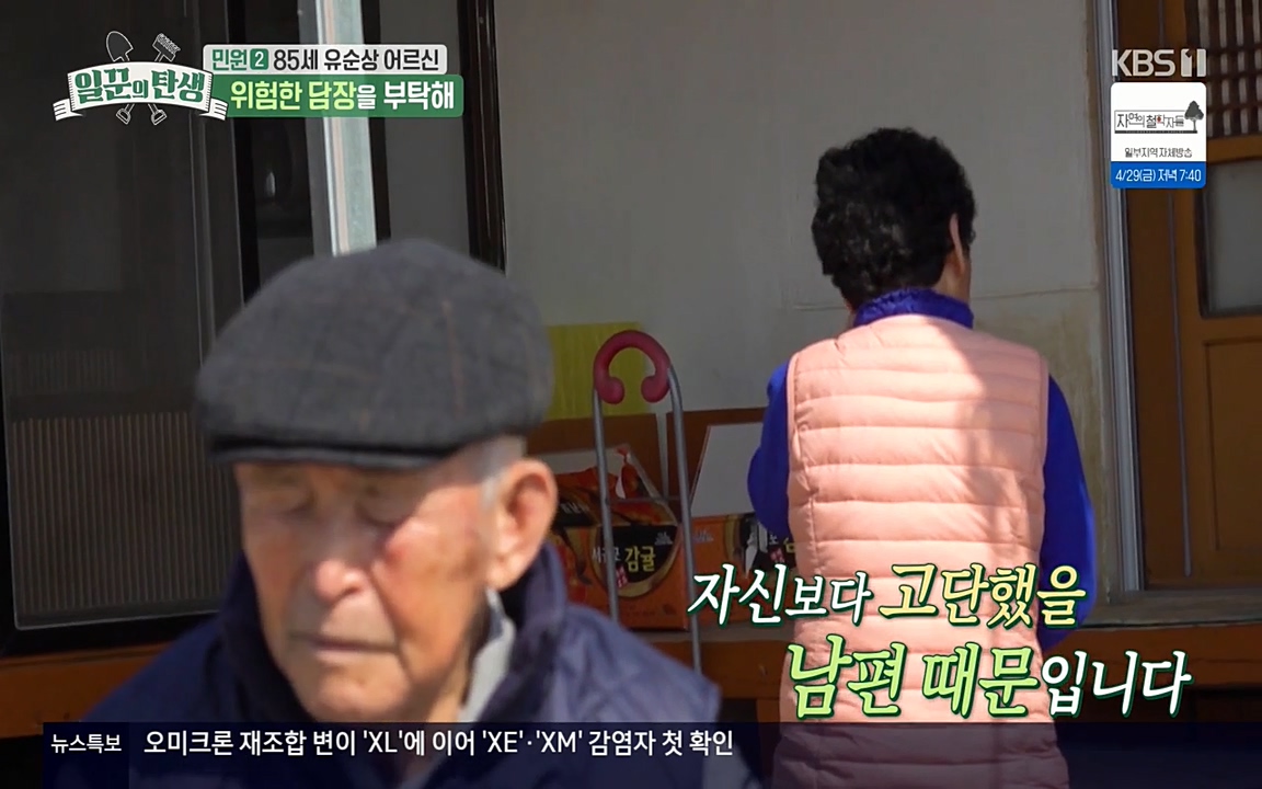 일꾼의 탄생.E21.220428p-NEXT.mp4_20220428_181350.043.jpg