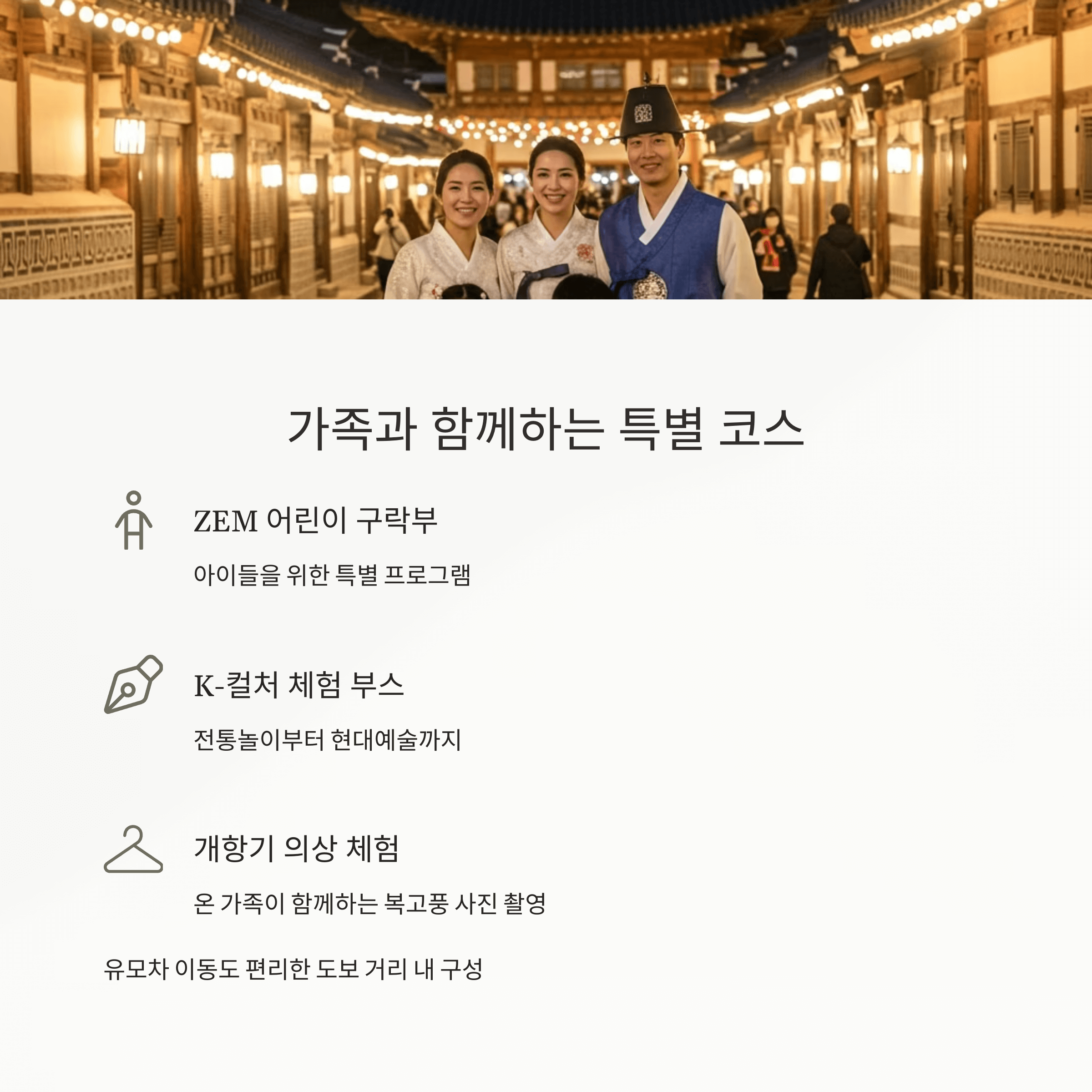 인천개항장 야행축제 일정·프로그램 총정리