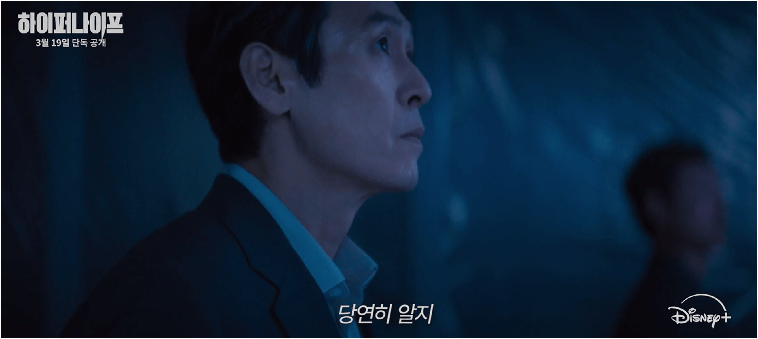 하이퍼나이프 뜻, 원작, 줄거리, 박은빈, 설경구, 제작사
