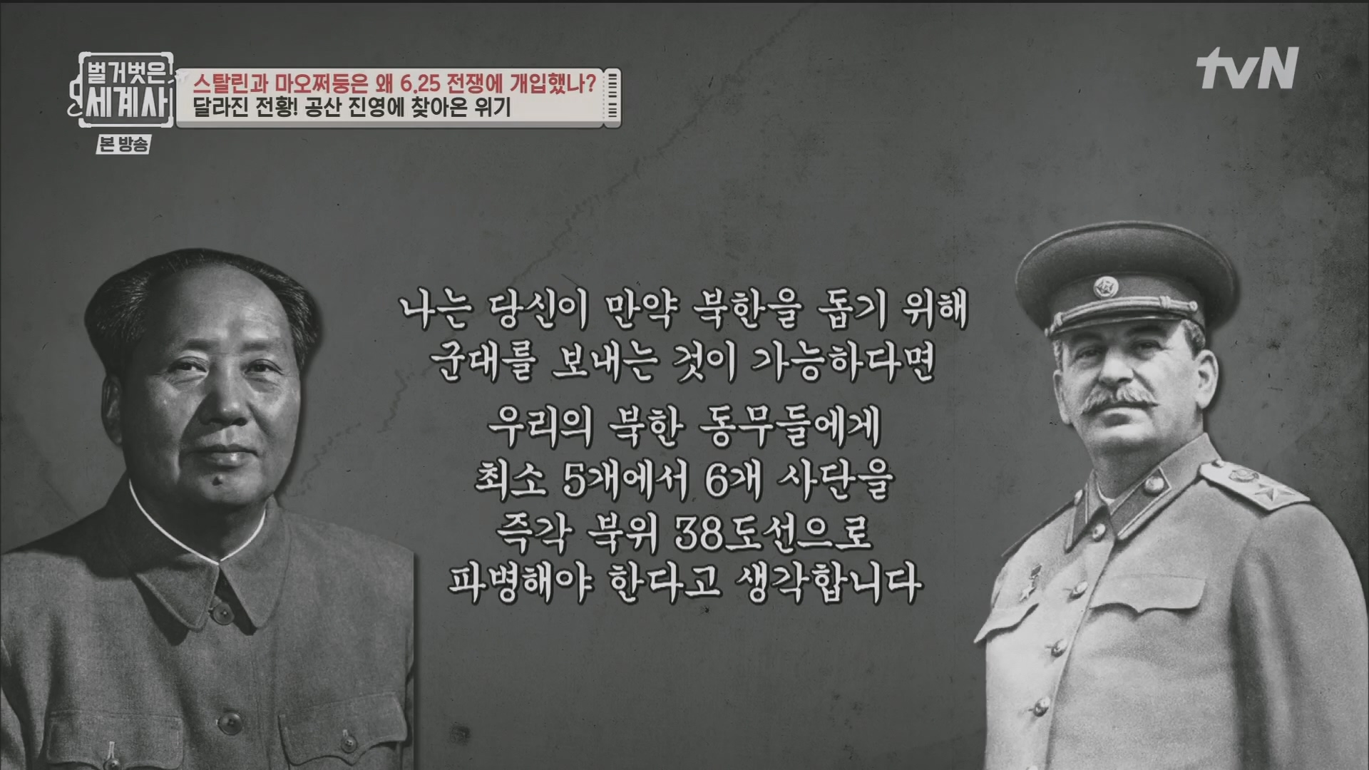 벌거벗은 세계사.E114.230829p.H264-F1RST.mp4_20240323_165617.998.jpg