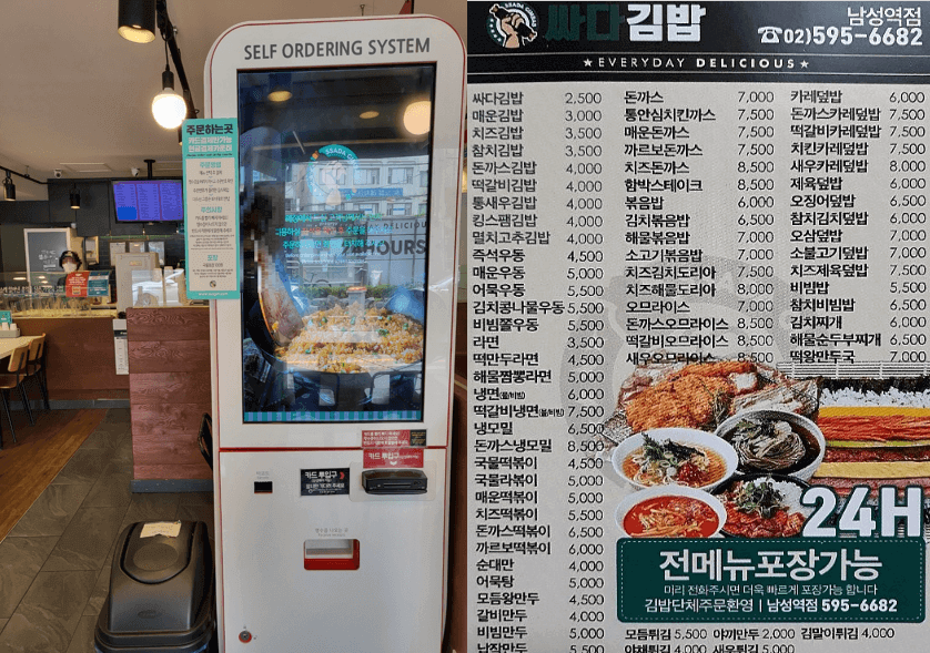 싸다김밥 메뉴 가격