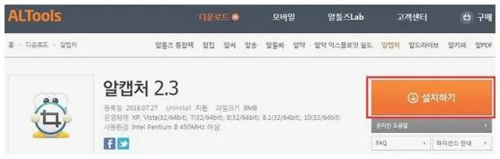 컴퓨터 화면 캡처