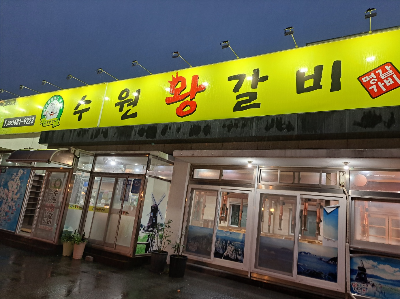 갈비탕 맛집 뜨끈뜨끈하고 시원한 육수에 많은 갈비까지 지역민 추천 거제도 맛집