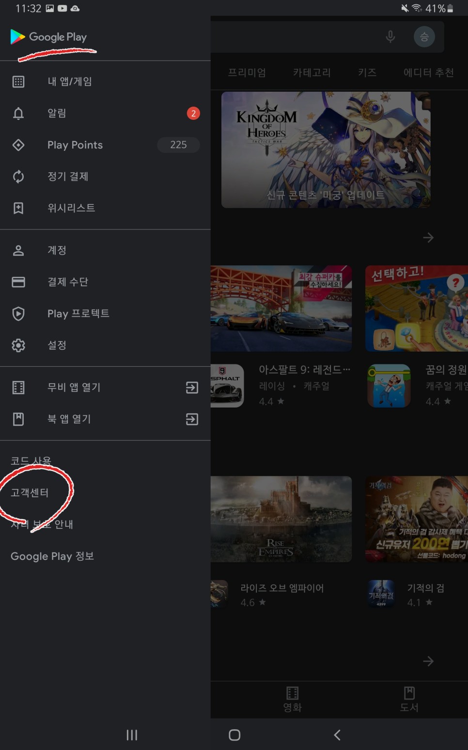 연속결제(리니지M) 환불방법과 TIP Google Play 스토어 계정 이용 3