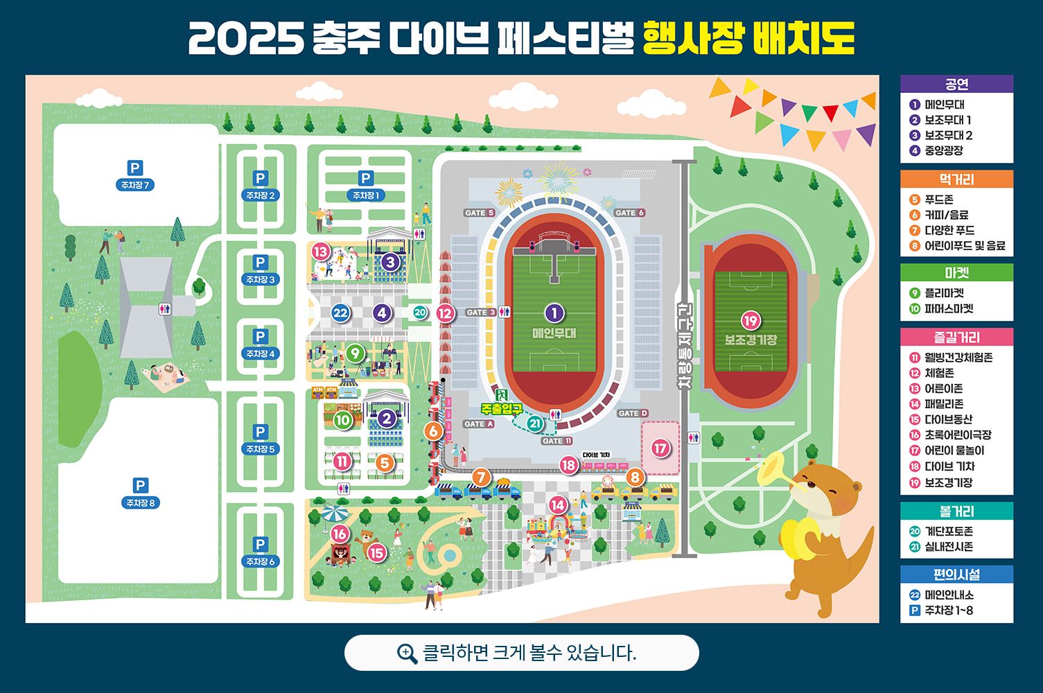 다이브존 이미지