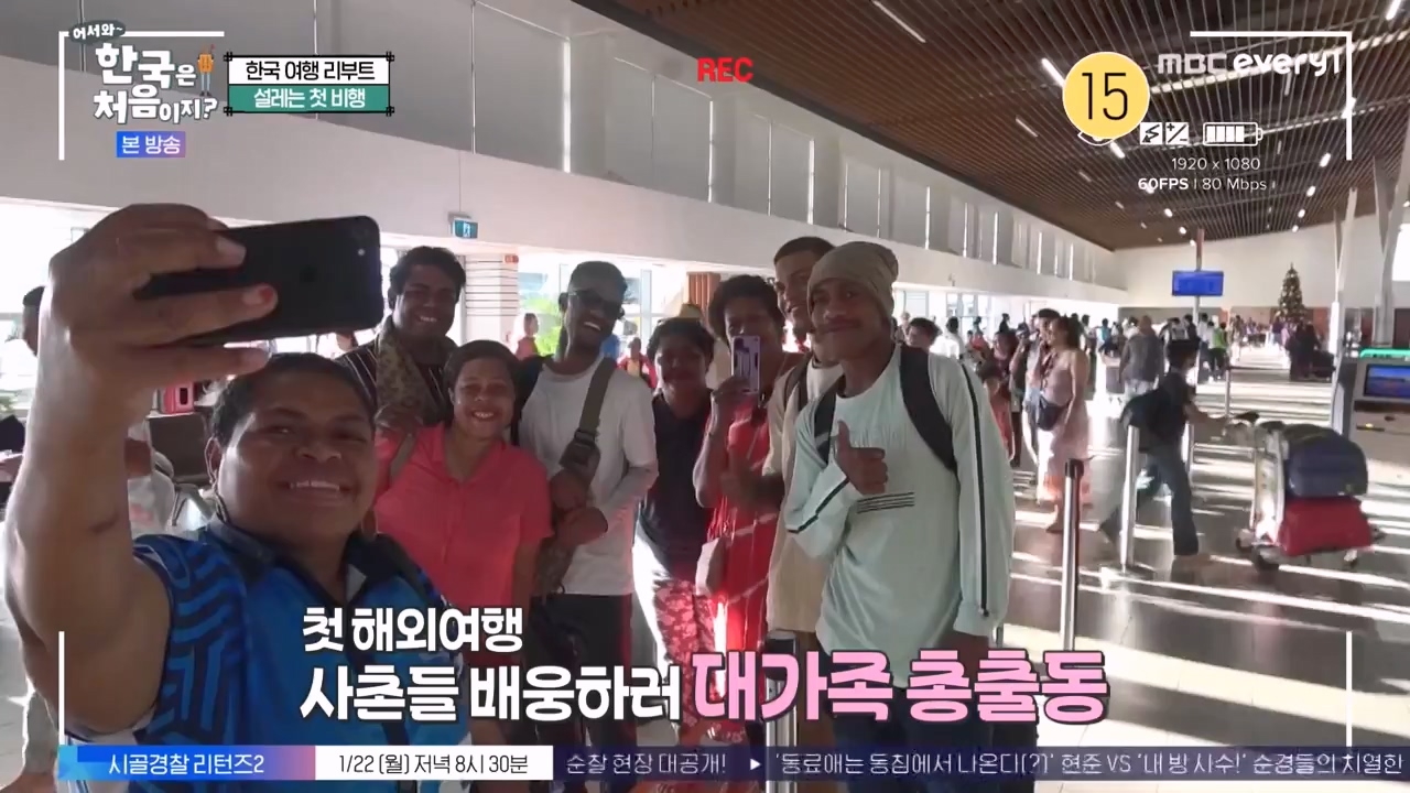 어서와 한국은 처음이지 시즌2.E298.240119p-NEXT.mp4_20240119_202304.128.jpg