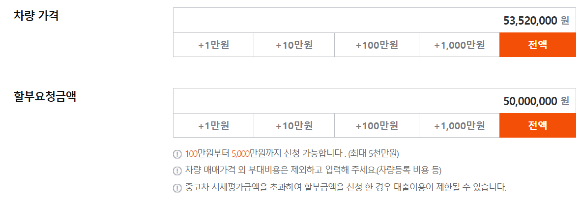 삼성카드 중고차할부 계산 시뮬레이션