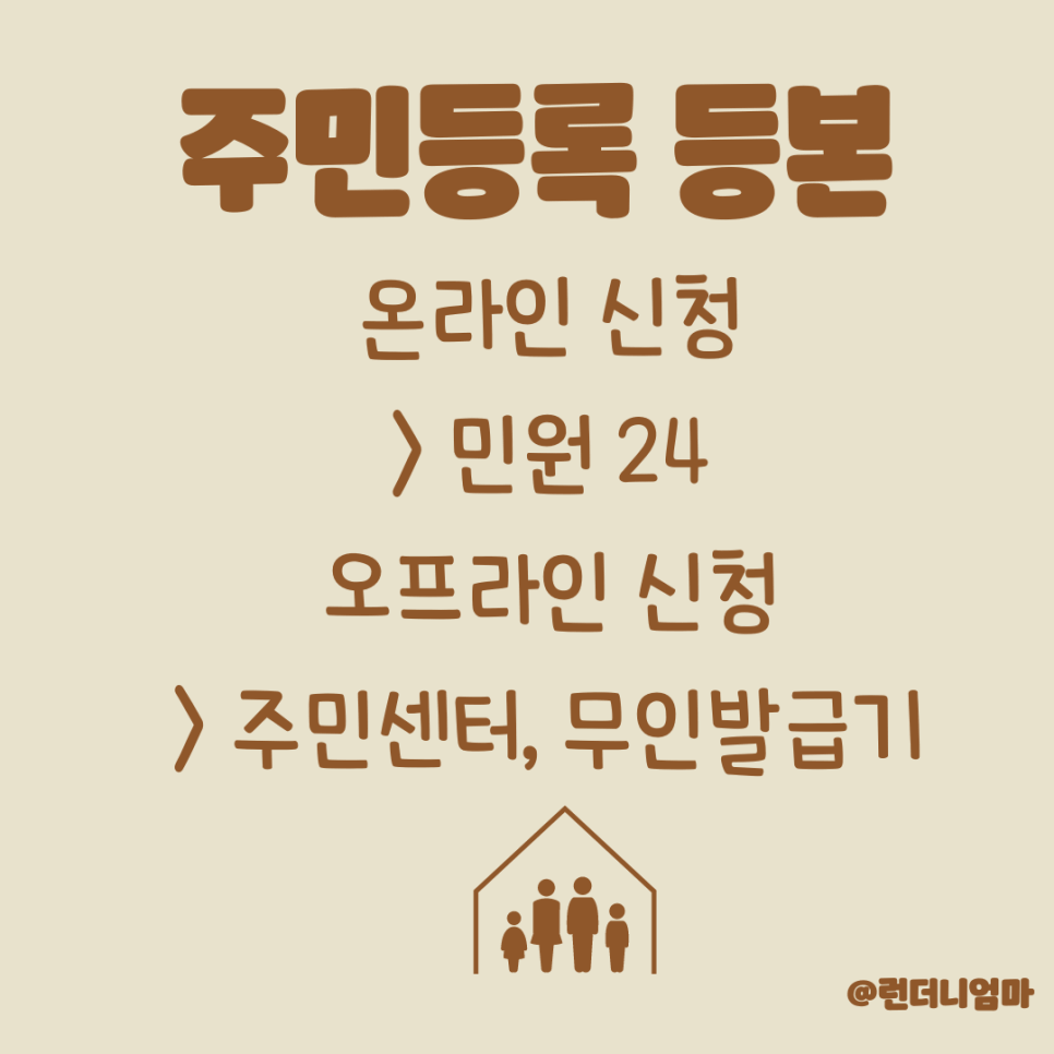  어린이집 등록 서류 영유아 건강검진 결과 통지서 예방접종 증명서 사본 출력 방법