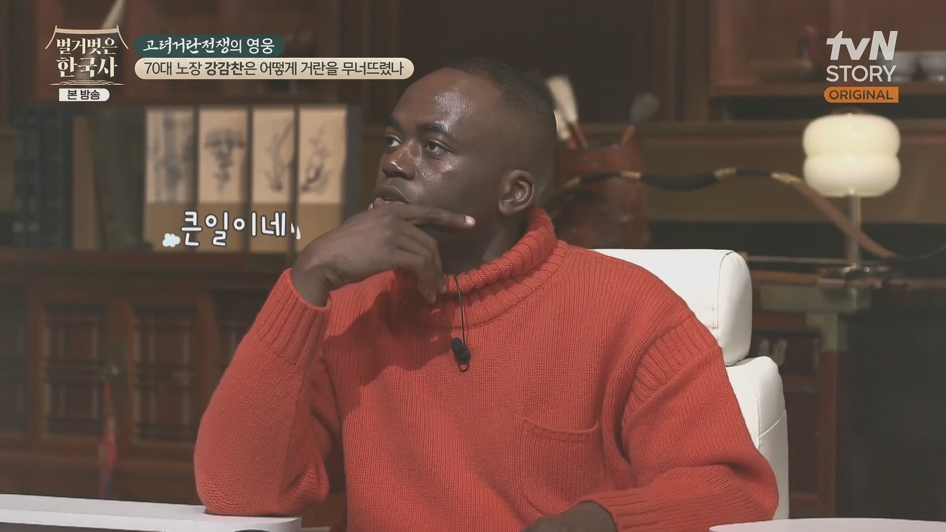 벌거벗은 한국사.강감찬.E93.240131p.H264-F1RST.mp4_20240728_183518.664.jpg