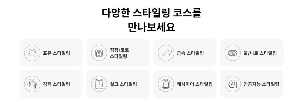 LG전자 스타일러 오브제컬렉션(ALL NEW) 5벌+바지1벌