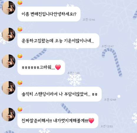백현 실제 반응 2