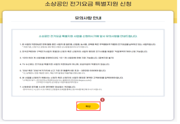 직접 계약자 신청방법