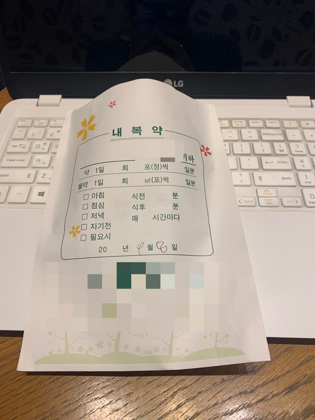  그냥 눈물이 나서 다시 정신건강의학과 방문