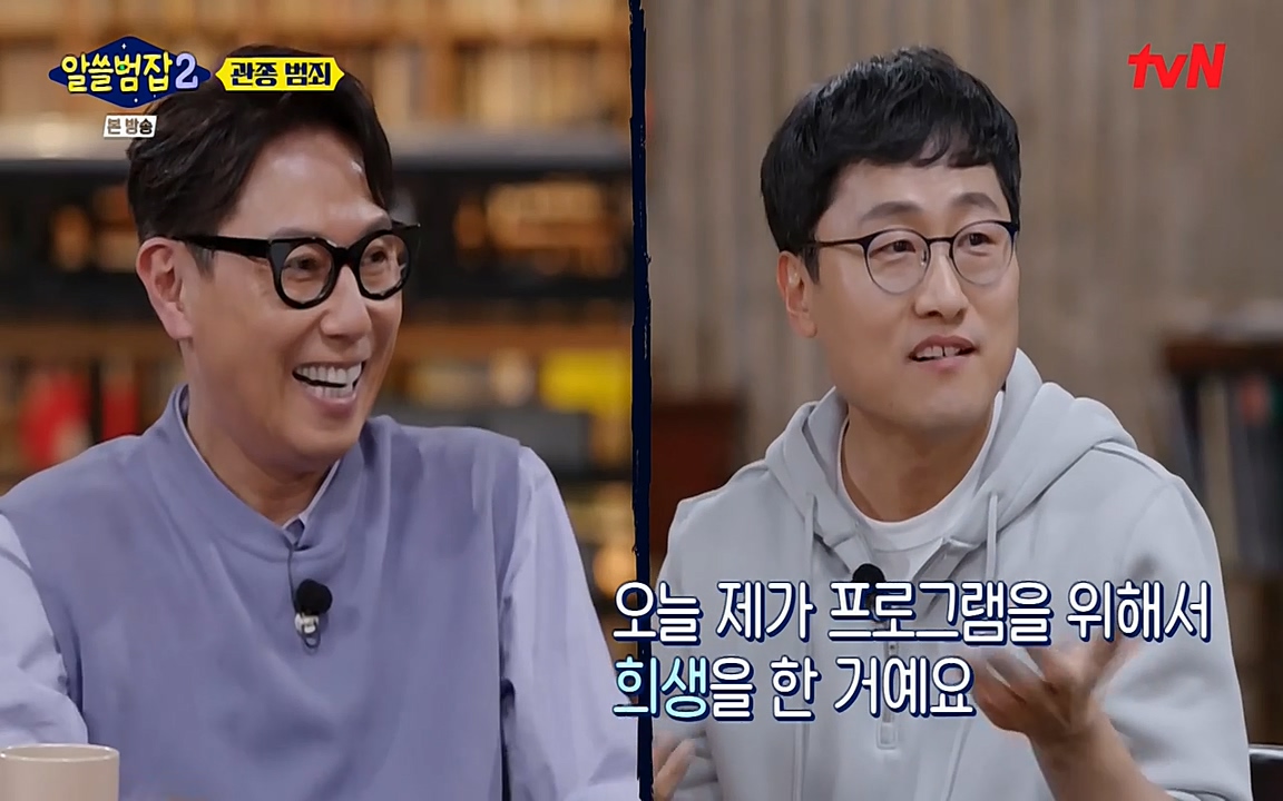 알쓸범잡 2.E16.220502p-NEXT.mp4_20220502_181838.872.jpg