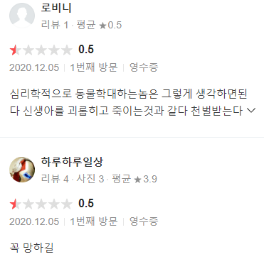  광주 동물병원 강아지 학대 논란 탈취제 학대