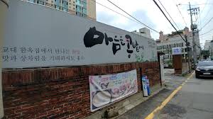 콩밭에 이미지
