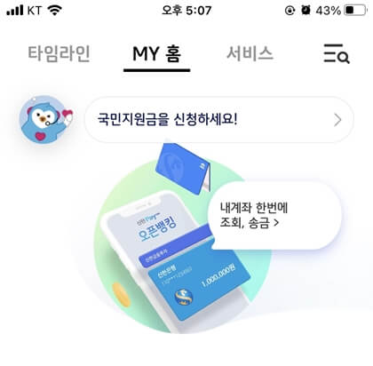 신한페이판_메인이미지