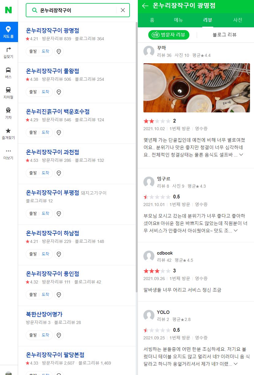 온누리온 이미지