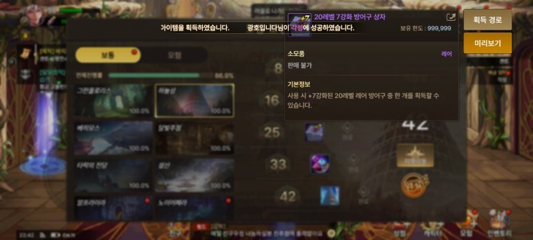  던전앤파이터모바일(던파M) 레벨 50까지 아이템 맞추는 방법 초보 탈출