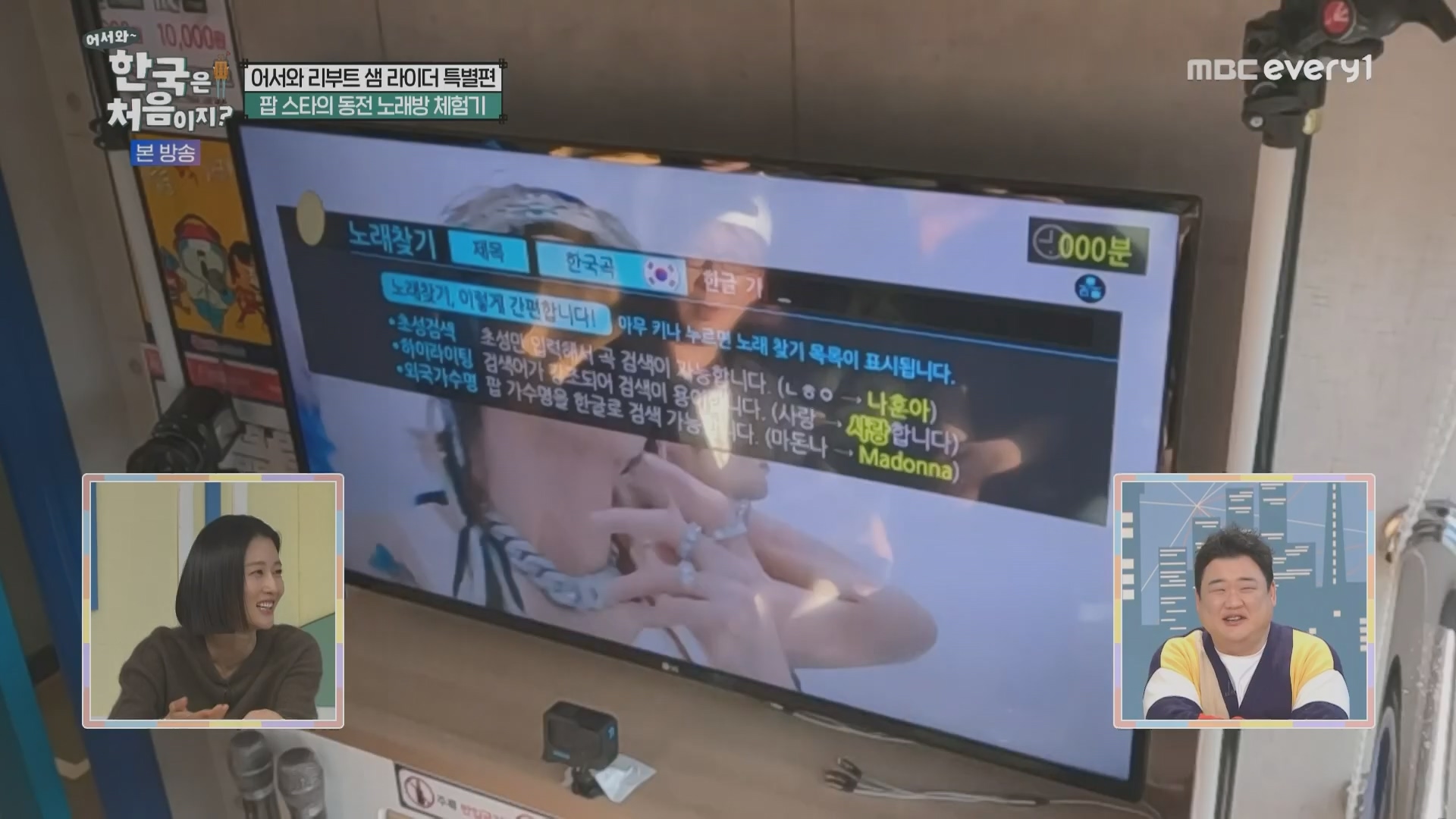 어서와~ 한국은 처음이지.E330.240111p.H264-F1RST.mp4_20240112_203450.850.jpg