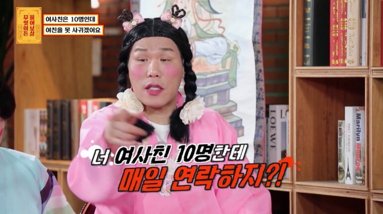 여사친이 10명이여도 연애는 힘들다는 남자…jpg | 인스티즈