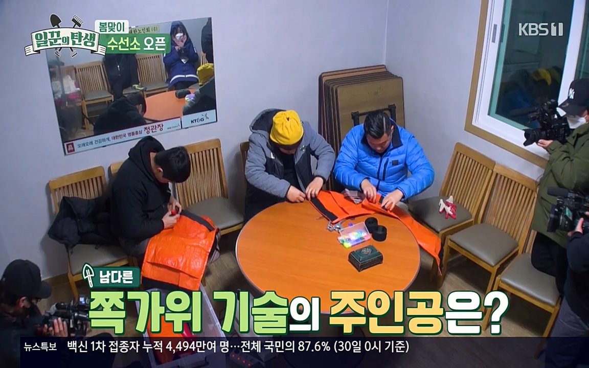 일꾼의 탄생.E17.220331p-NEXT.mp4_20220331_181530.577.jpg