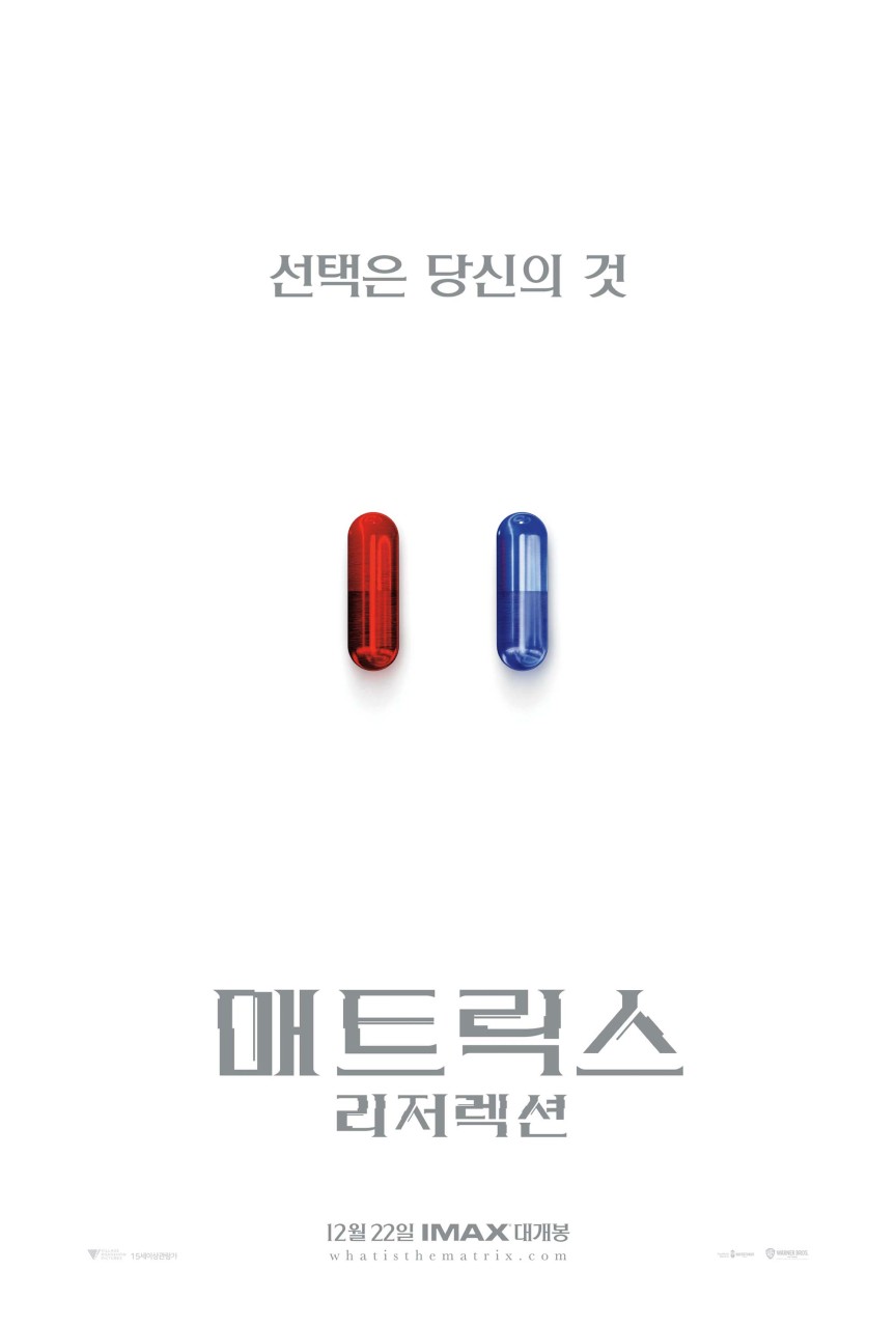 매트릭스 리저렉션