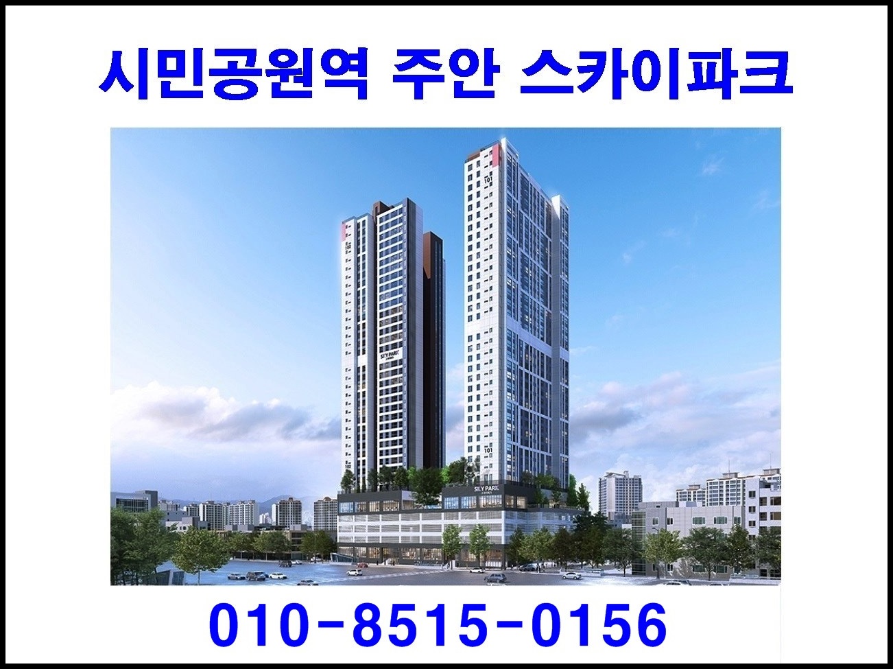 경인스카이 이미지