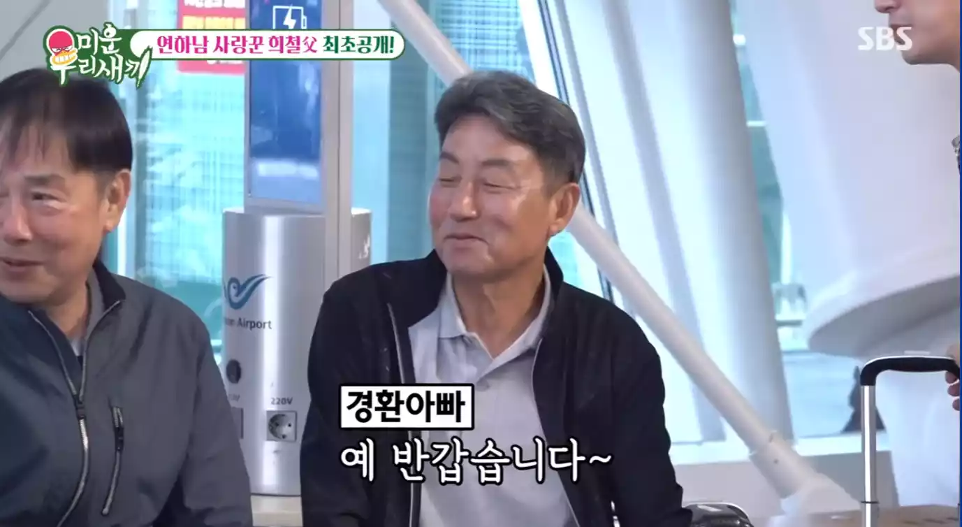 경환아버지