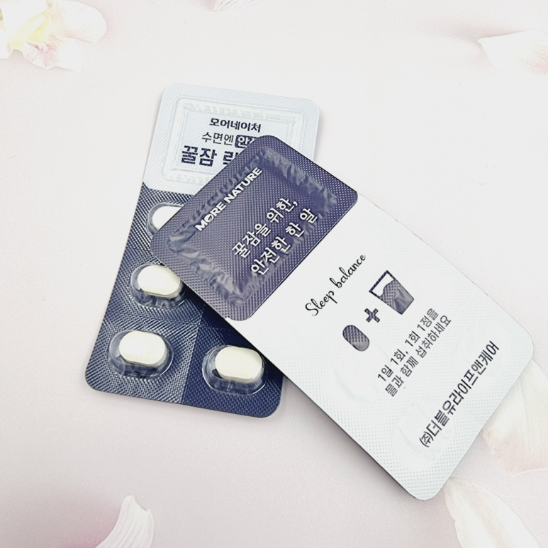 때 간단하게 해결해 줘요 밤에 잠이 안 올 12