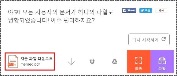 pdf 합치기 프로그램 pdf 합치기 프로그램