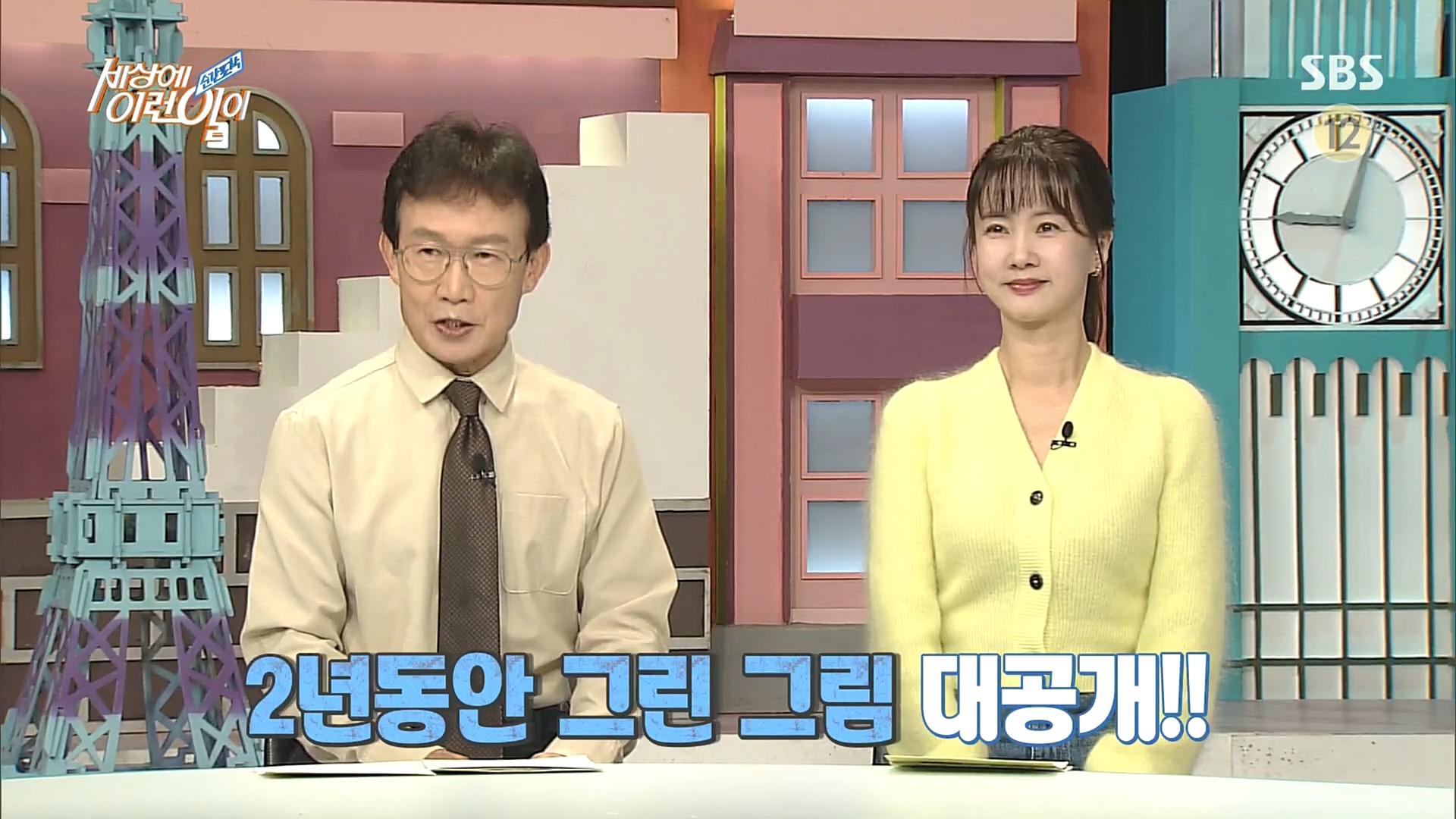 순간포착 세상에 이런일이.E1203.221025p.H264-F1RST.mp4_20221026_193044.017.jpg