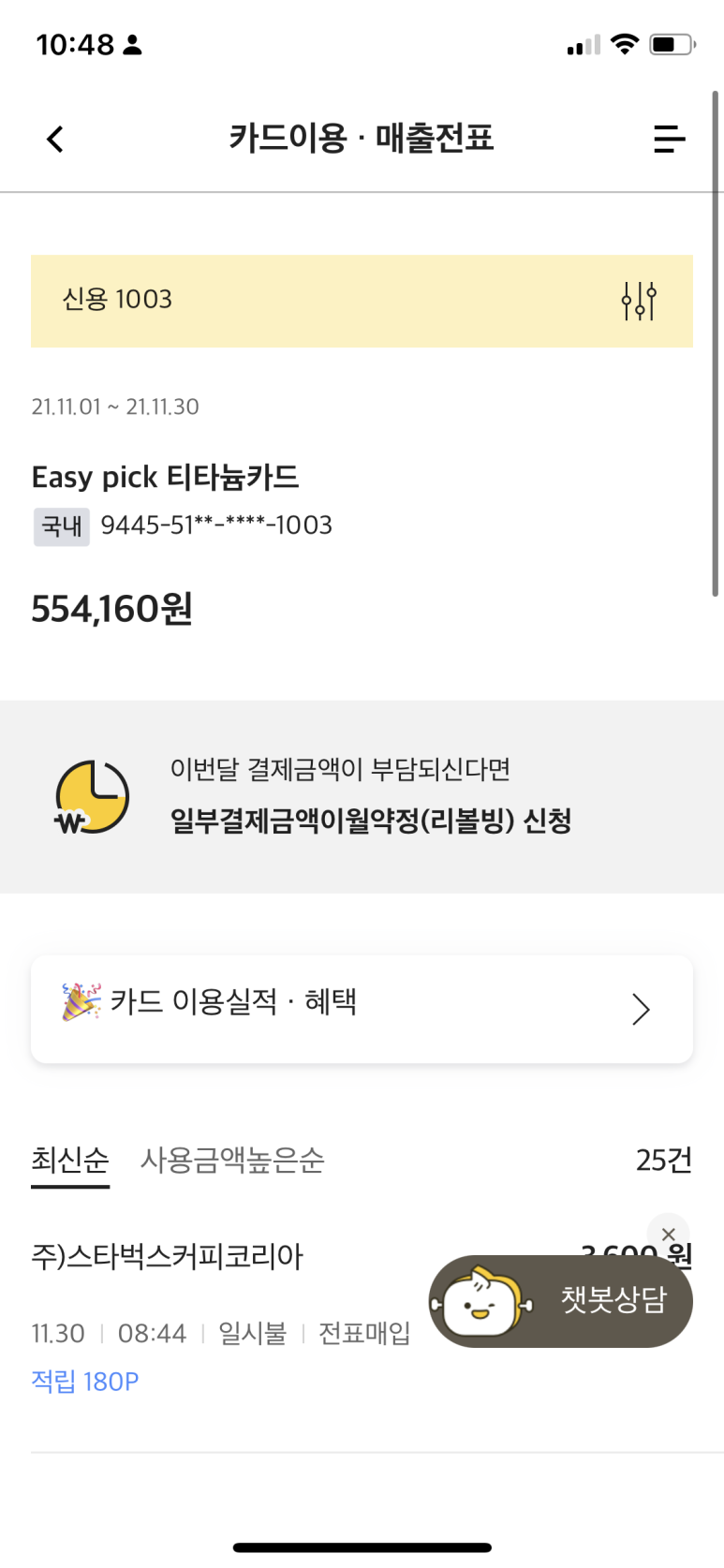 kb카드 KB카드 이지픽 티타늄, 1