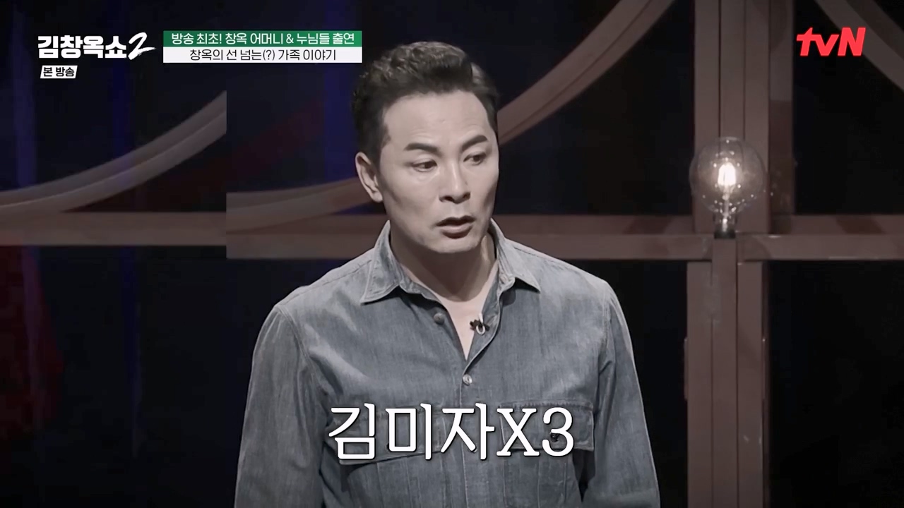 김창옥 쇼 2.E03.240223p-NEXT.mp4_20240227_195812.930.jpg